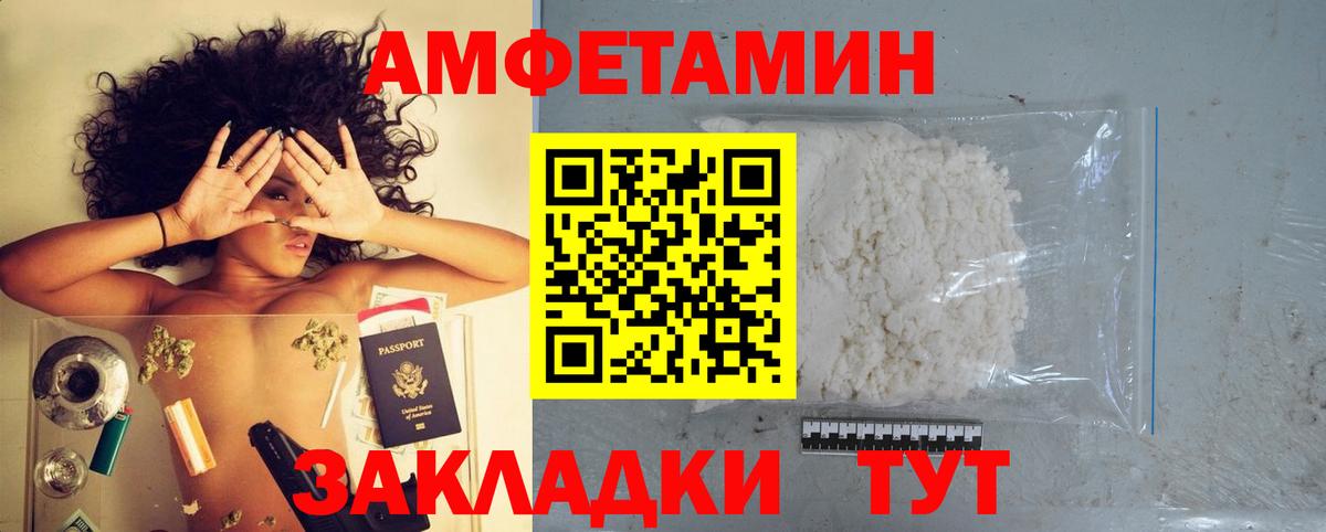 Амфетамин Розовый Мценск