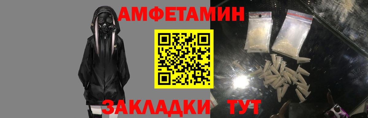 Мценск  Amphetamine VHQ  Амфетамин  Вход с VPN  АМФЕТАМИН 