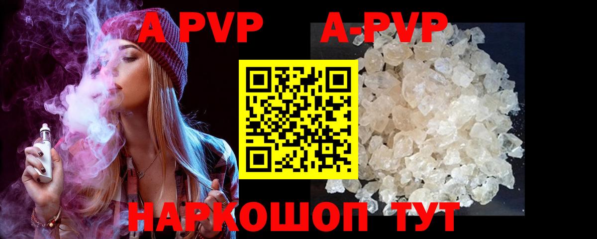 Alpha-PVP крисы CK  Вход с VPN  купить   Мценск  Alpha-PVP кристаллы 