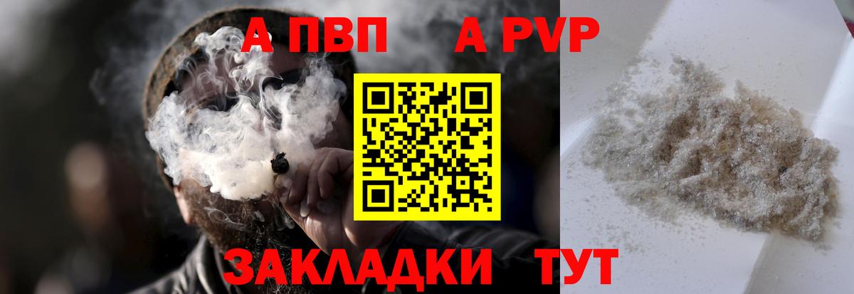 А ПВП Соль Мценск