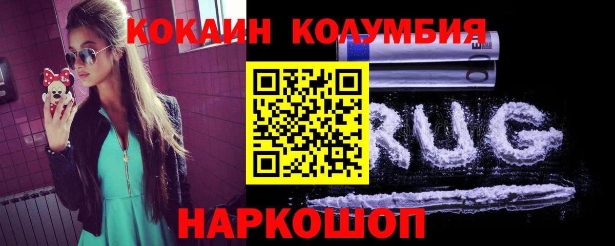 как найти наркотики  COCAIN Columbia  Мценск  Вход с VPN  COCAIN Колумбийский 