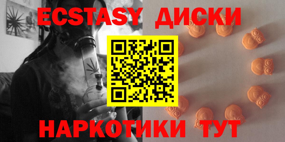 МЕГА зеркало  Вход с VPN  Мценск  Ecstasy 300 mg  Ecstasy Punisher 