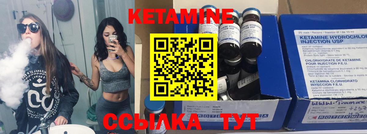 Кетамин VHQ  Вход с VPN  Мценск 
