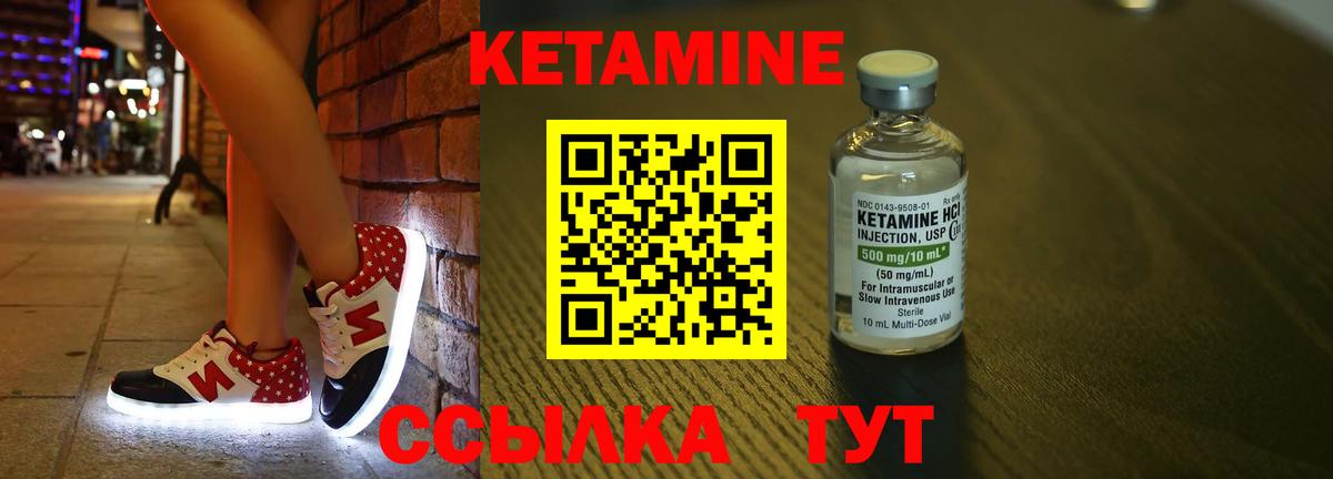 КЕТАМИН ketamine Мценск
