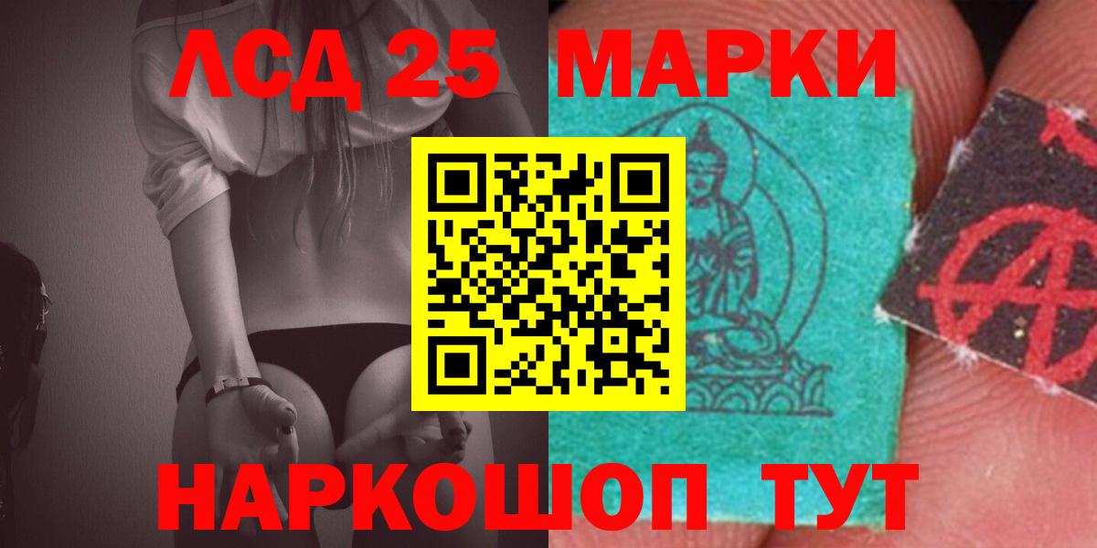 Лсд 25 экстази  ЛСД экстази кислота  Мценск  МЕГА зеркало  LSD-25 экстази ecstasy  Вход с VPN 