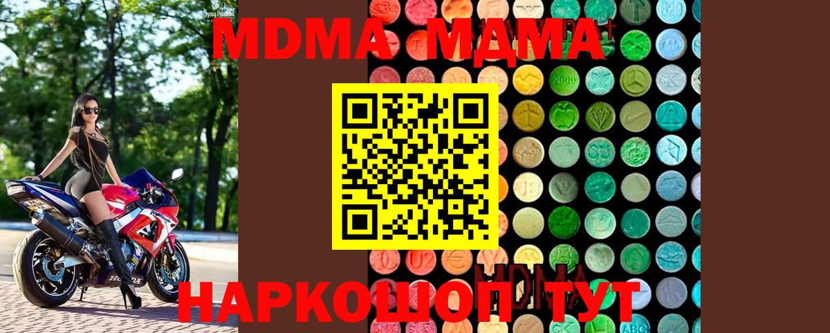 MDMA crystal Мценск