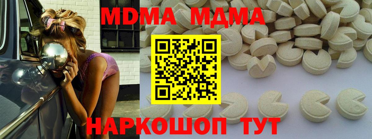 Мценск  MDMA crystal  Вход с VPN 
