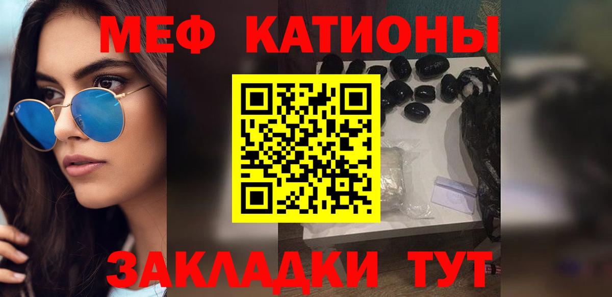 МЕФ мяу мяу  Меф 4 MMC  Вход с VPN  Мценск 
