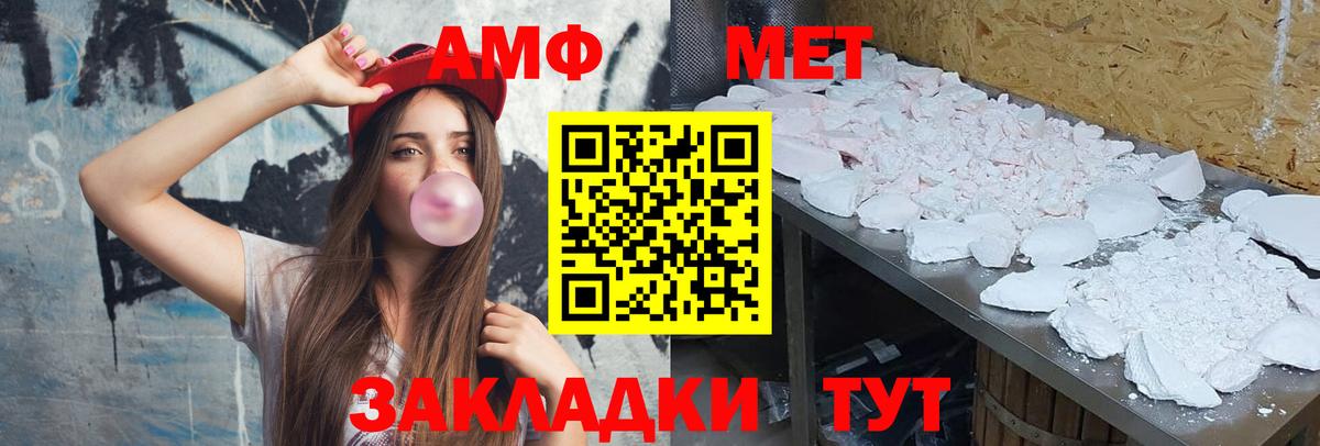 МЕТАМФЕТАМИН мет  Первитин  Мценск  Вход с VPN 