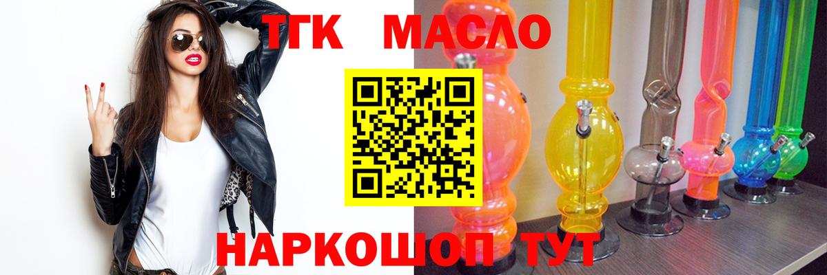 Мценск  ТГК вейп с тгк  Вход с VPN 