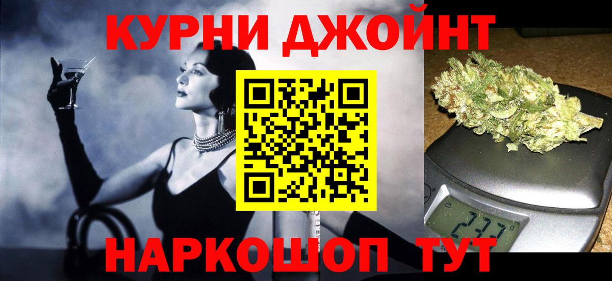Марихуана OG Kush Мценск